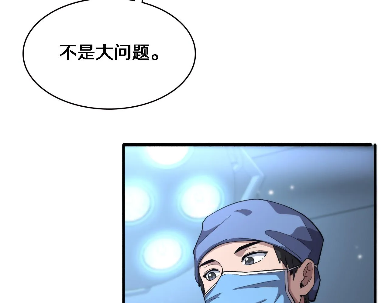第171话 你先别走 第86页