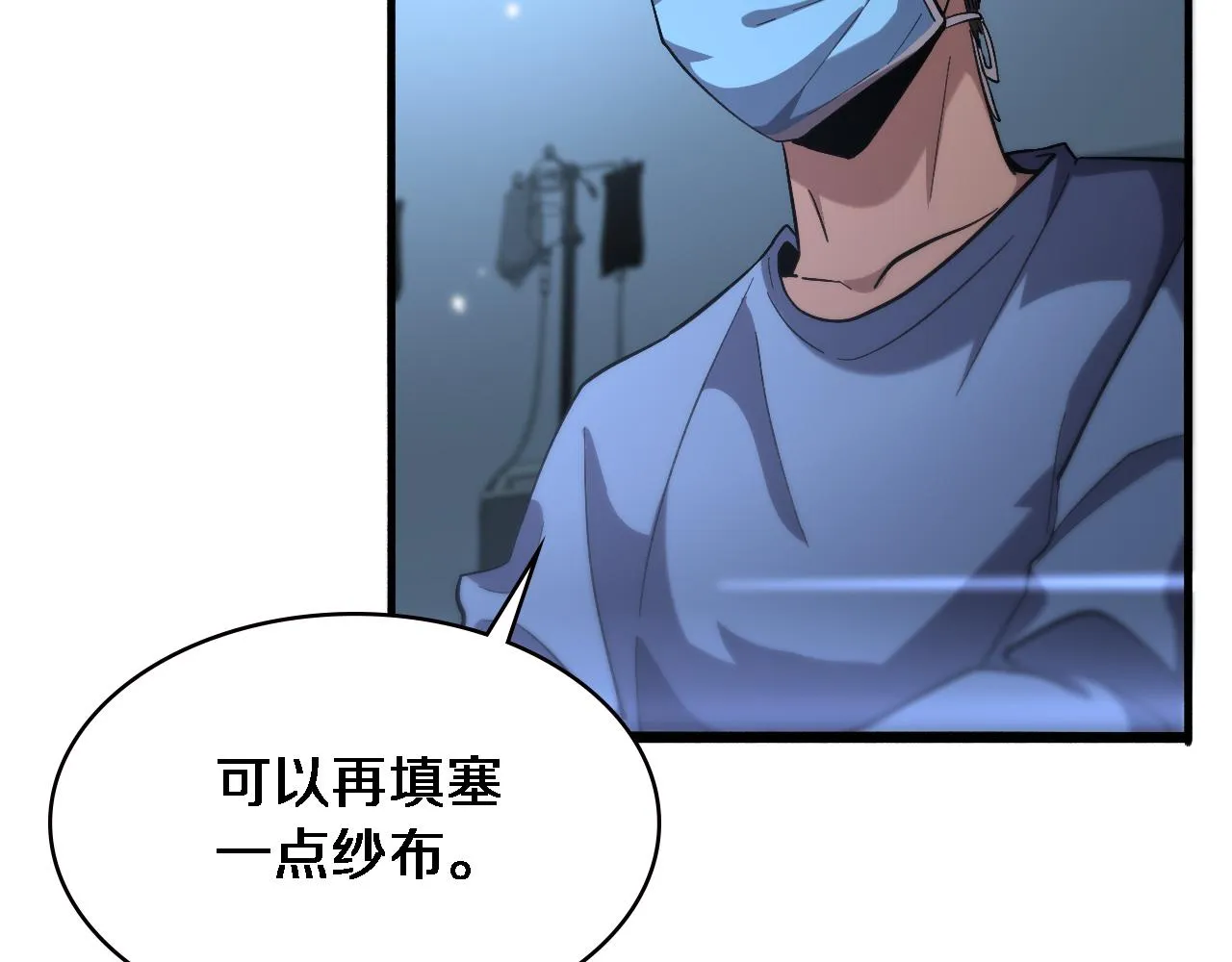 第171话 你先别走 第87页