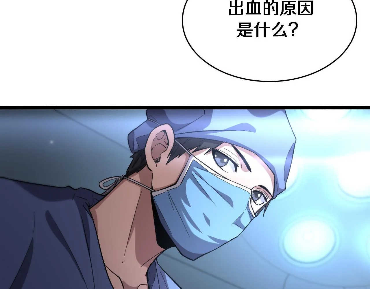 第171话 你先别走 第89页