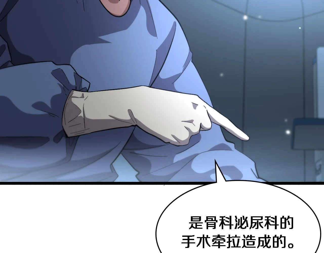 第171话 你先别走 第90页