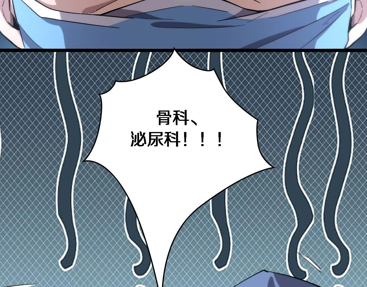 第171话 你先别走 第93页