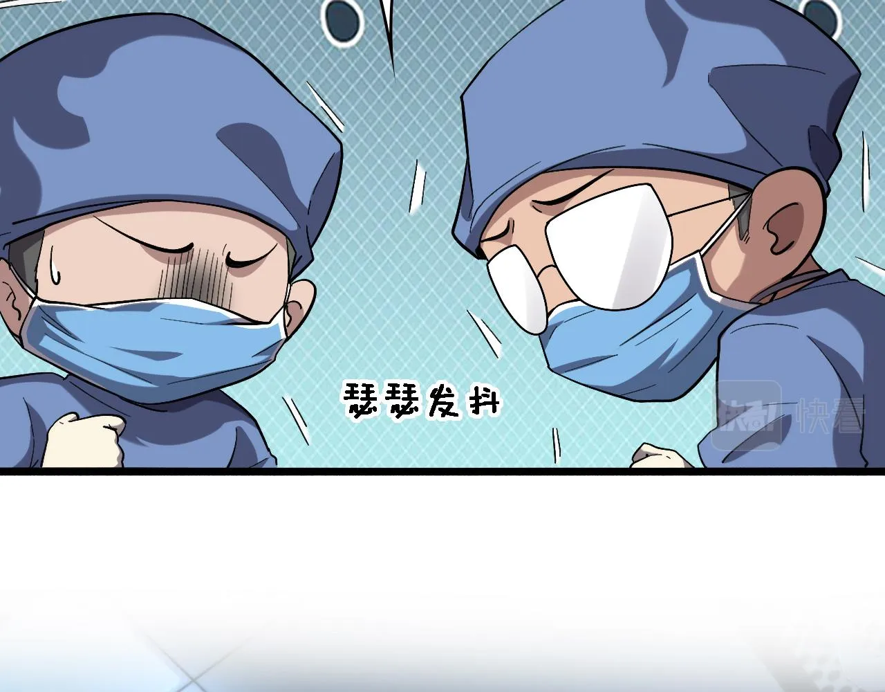 第171话 你先别走 第94页