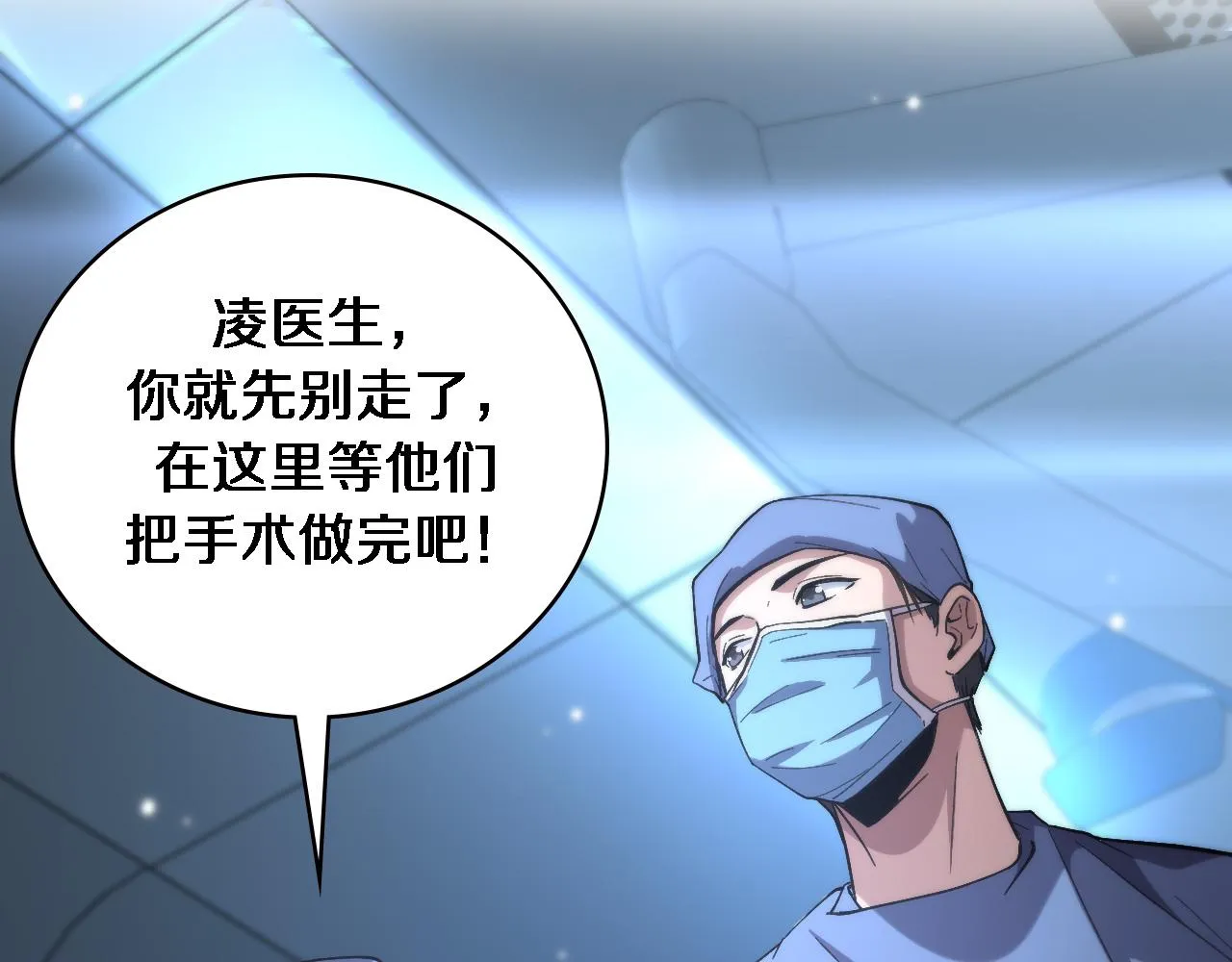 第171话 你先别走 第95页