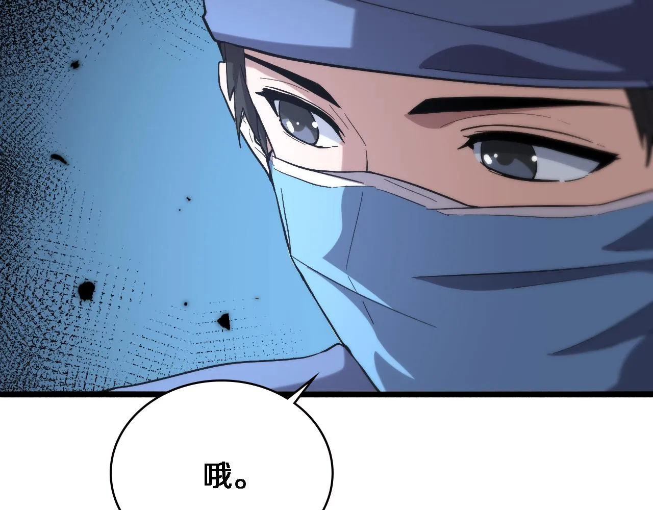 第171话 你先别走 第98页
