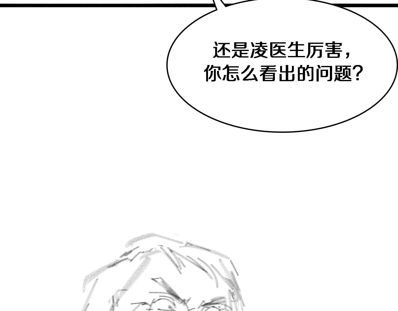 第171话 你先别走 第105页