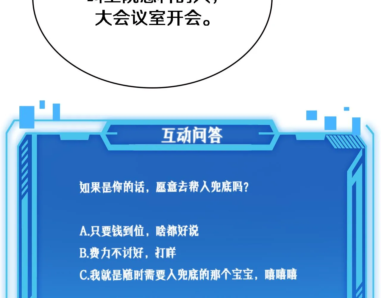 第171话 你先别走 第108页