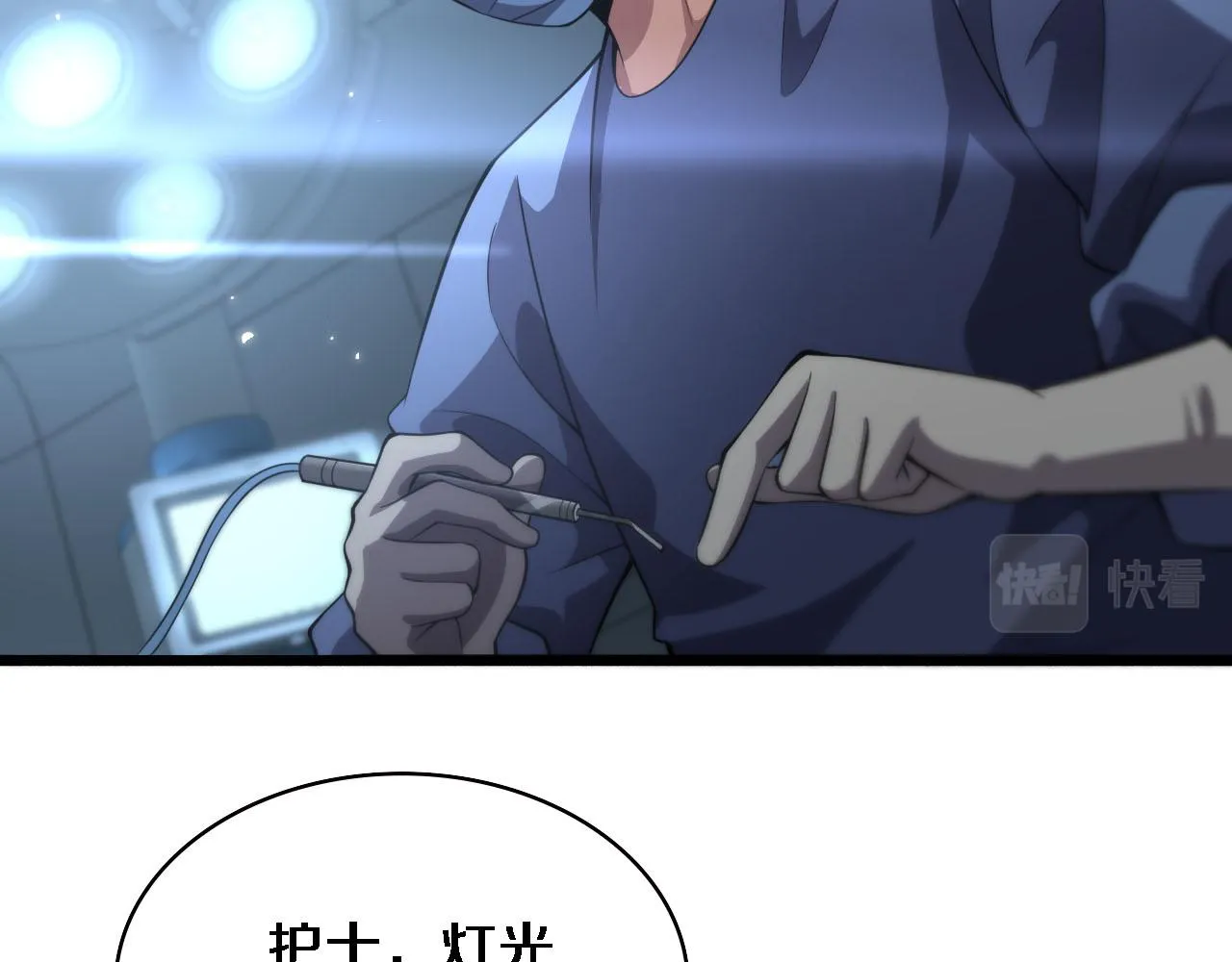 第172话 MRSA感染爆发！ 第6页