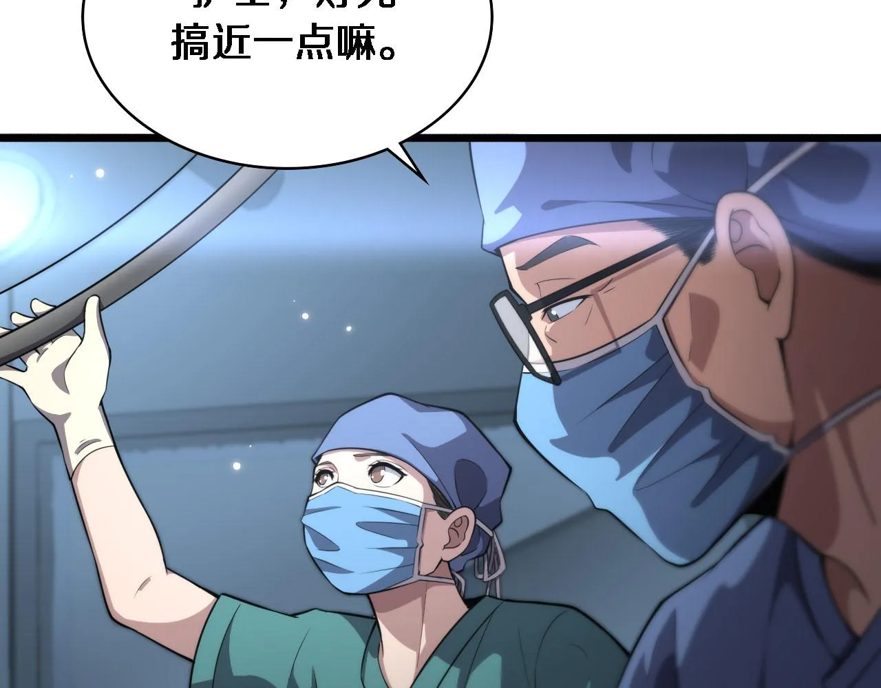 第172话 MRSA感染爆发！ 第7页