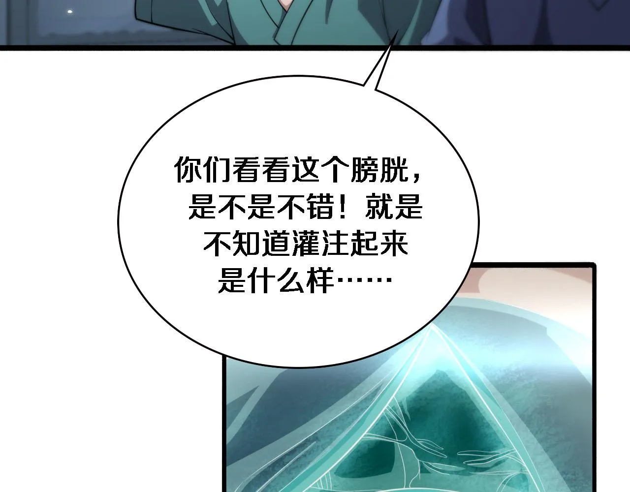 第172话 MRSA感染爆发！ 第8页