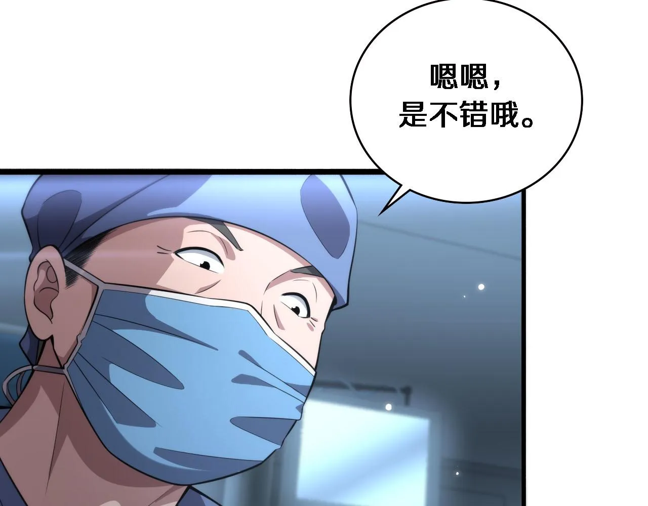 第172话 MRSA感染爆发！ 第10页