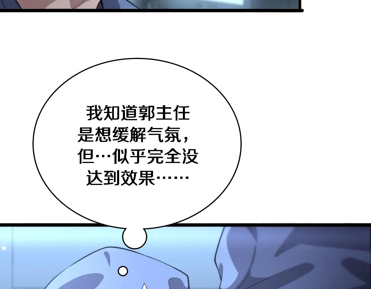 第172话 MRSA感染爆发！ 第11页