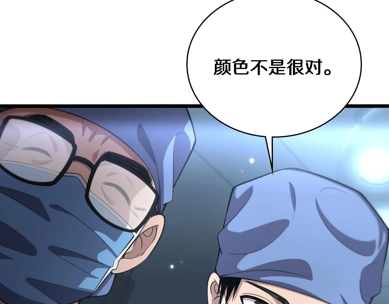 第172话 MRSA感染爆发！ 第13页