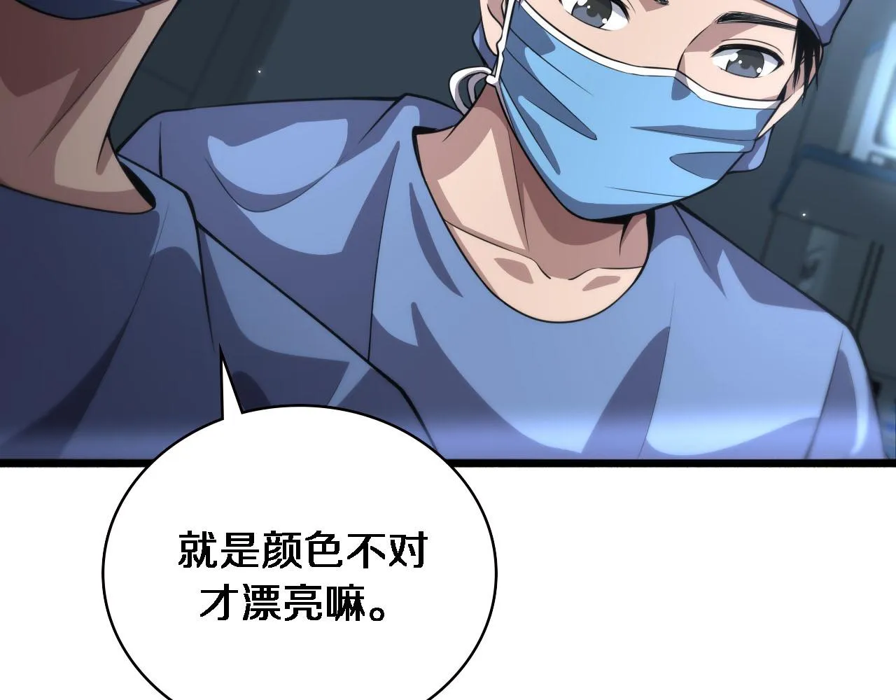 第172话 MRSA感染爆发！ 第14页