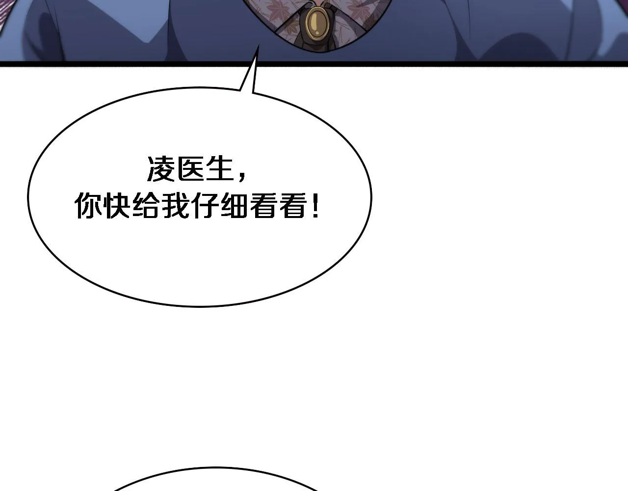 第172话 MRSA感染爆发！ 第16页