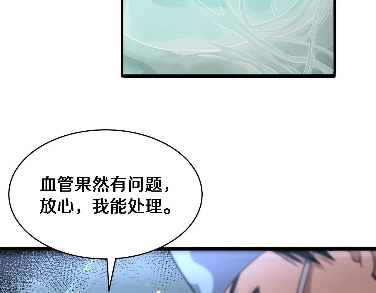 第172话 MRSA感染爆发！ 第23页