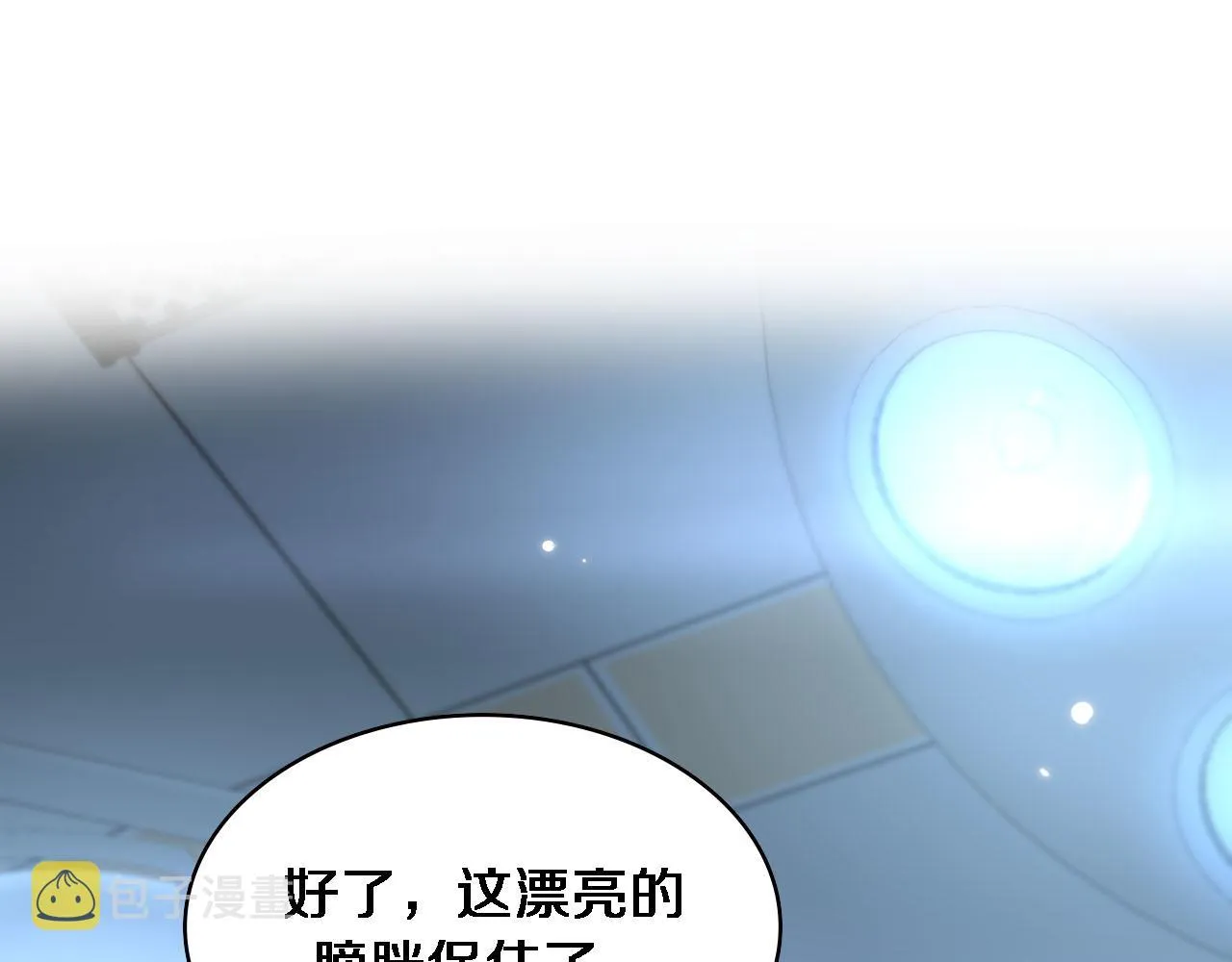 第172话 MRSA感染爆发！ 第26页