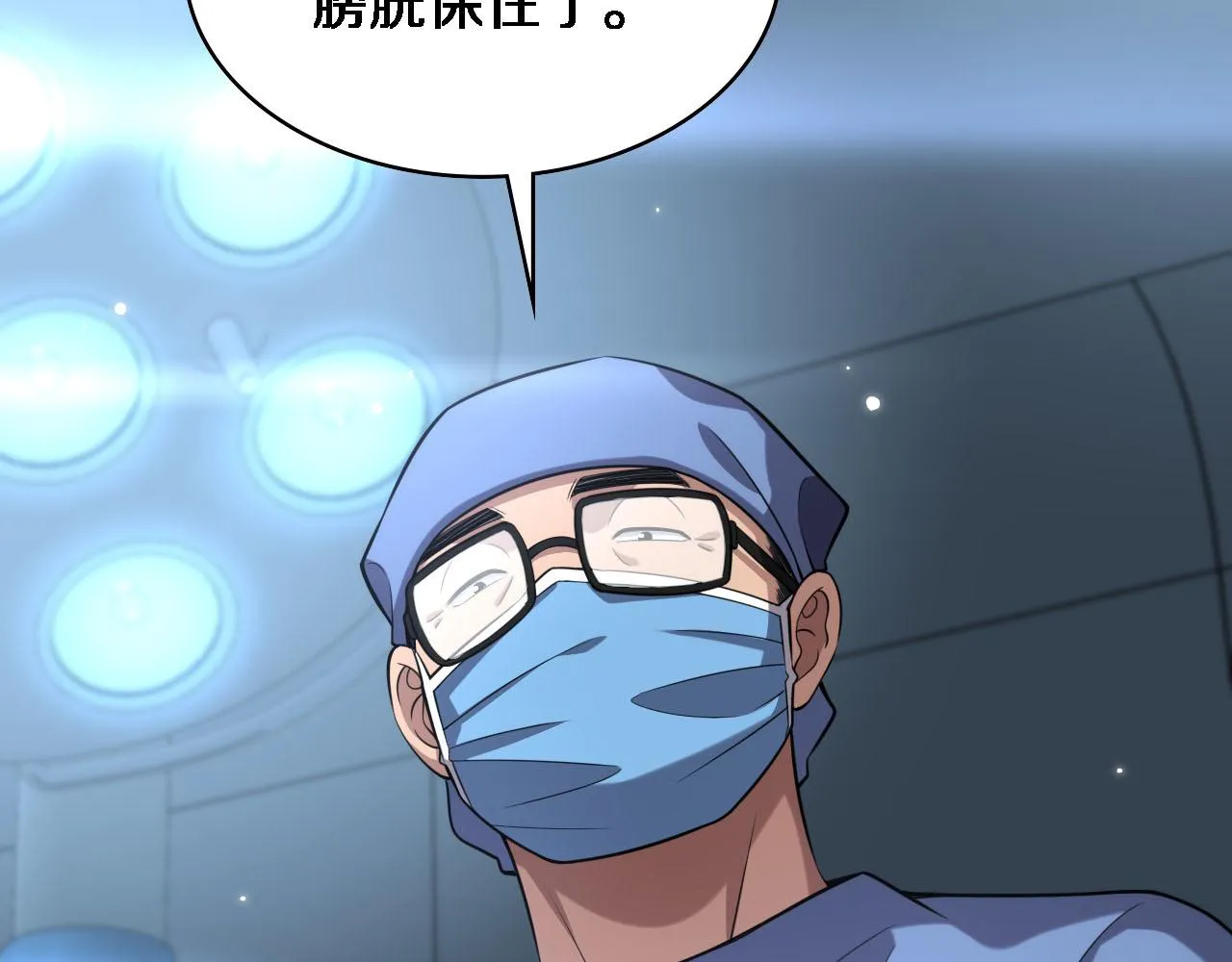 第172话 MRSA感染爆发！ 第27页