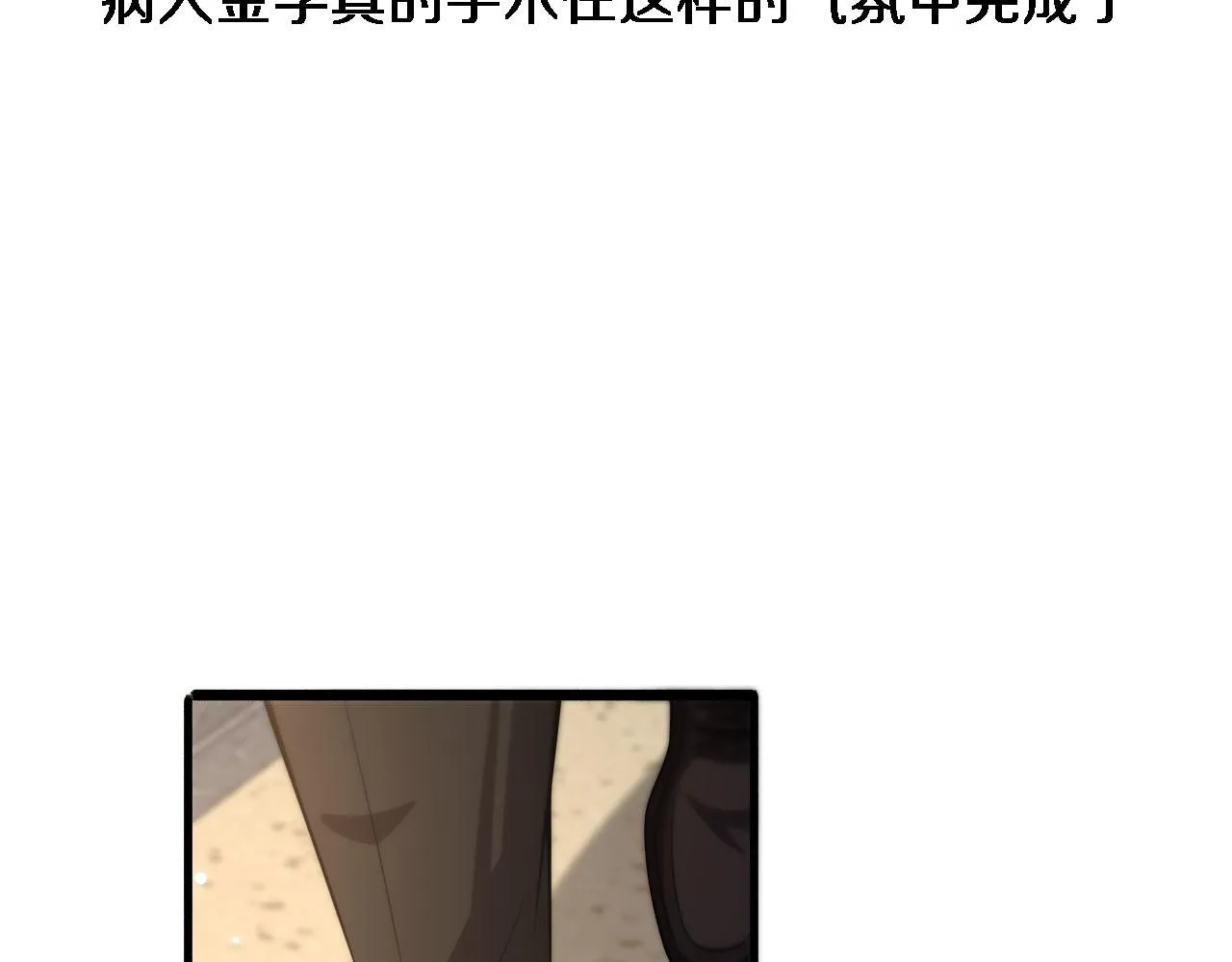 第172话 MRSA感染爆发！ 第35页