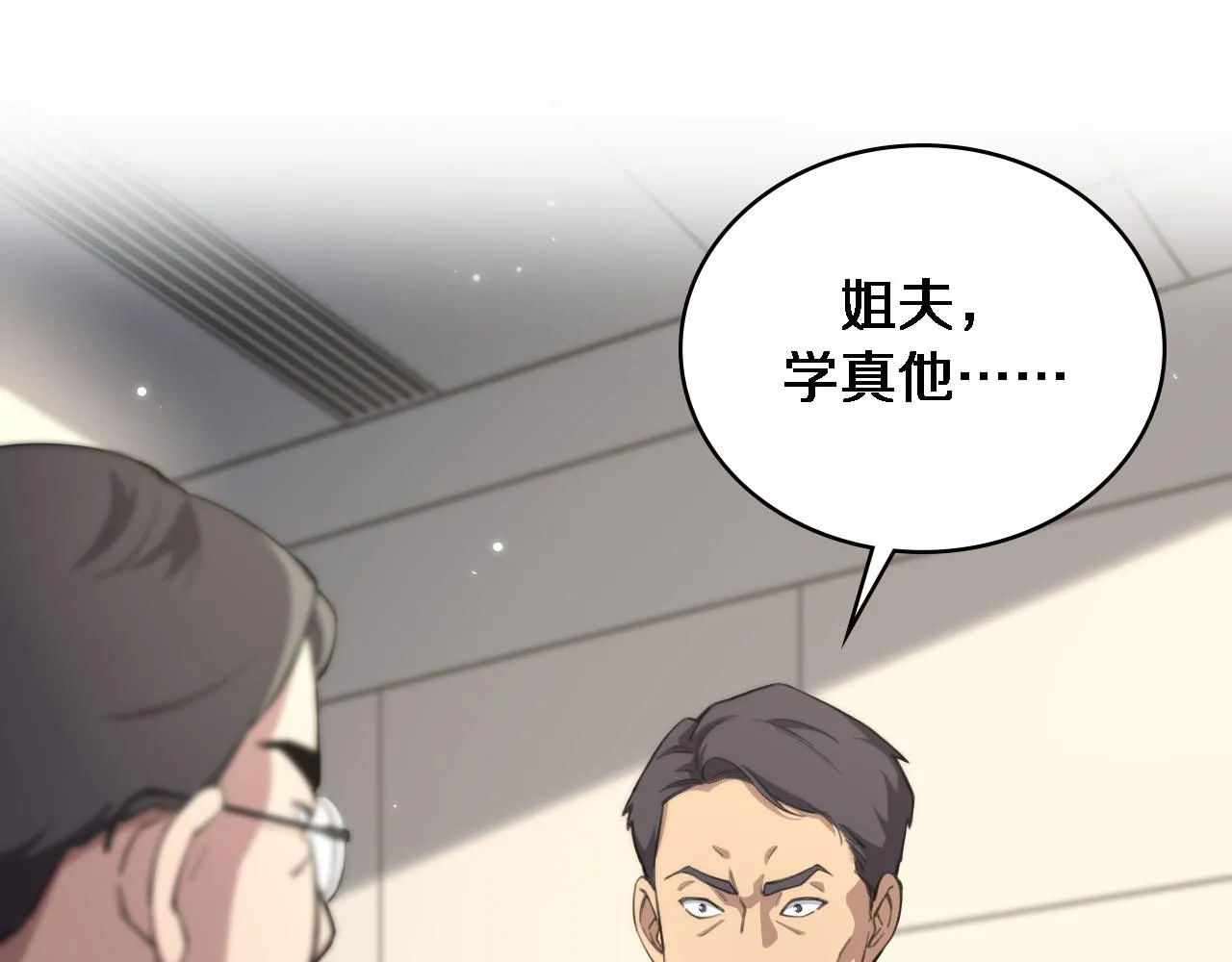 第172话 MRSA感染爆发！ 第37页