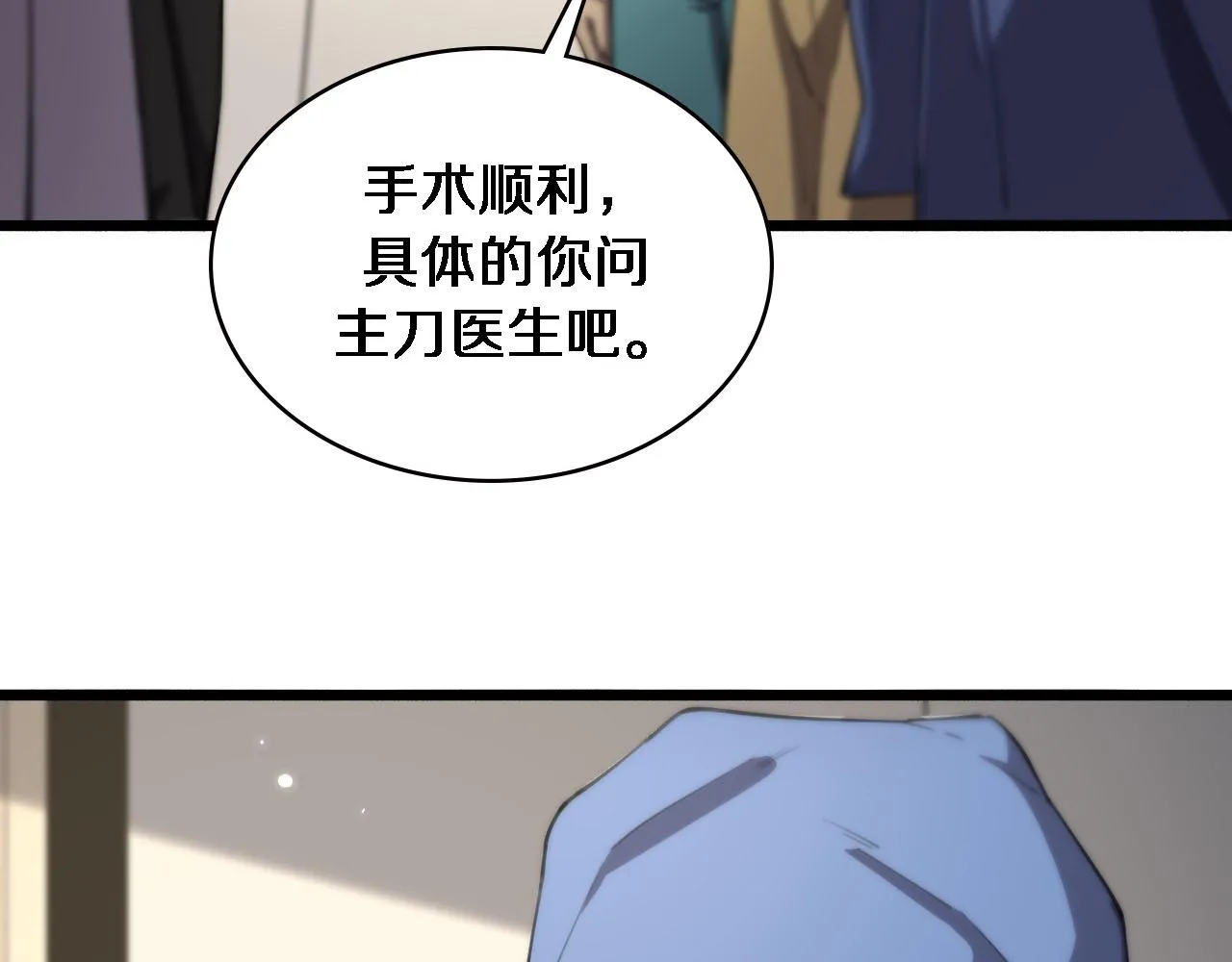 第172话 MRSA感染爆发！ 第42页