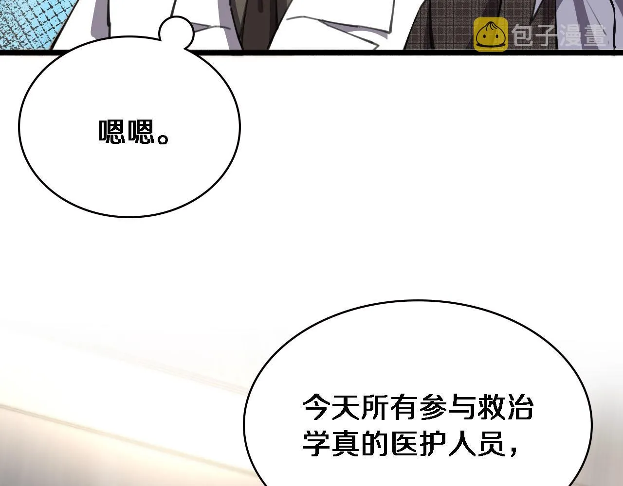 第172话 MRSA感染爆发！ 第46页