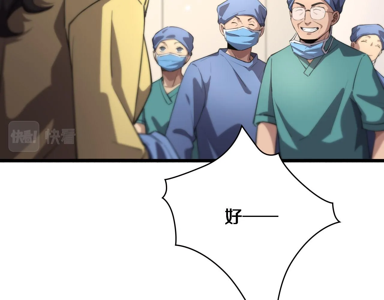 第172话 MRSA感染爆发！ 第50页