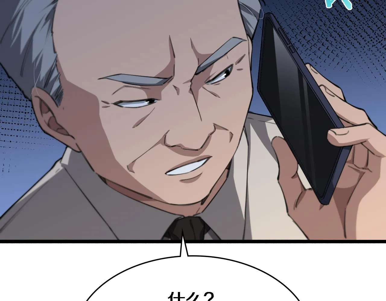 第172话 MRSA感染爆发！ 第64页