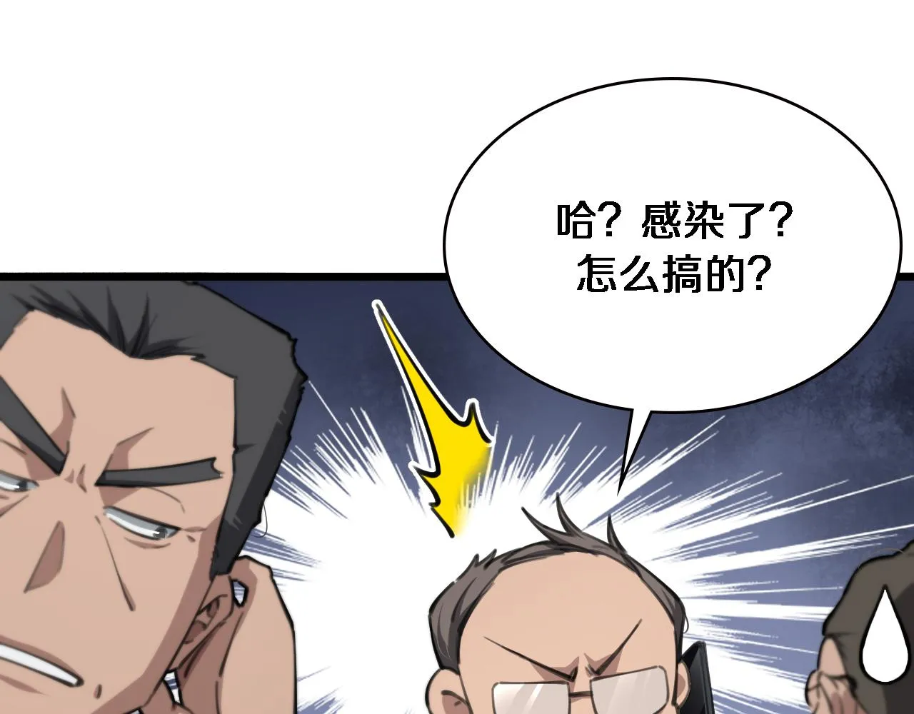 第172话 MRSA感染爆发！ 第68页