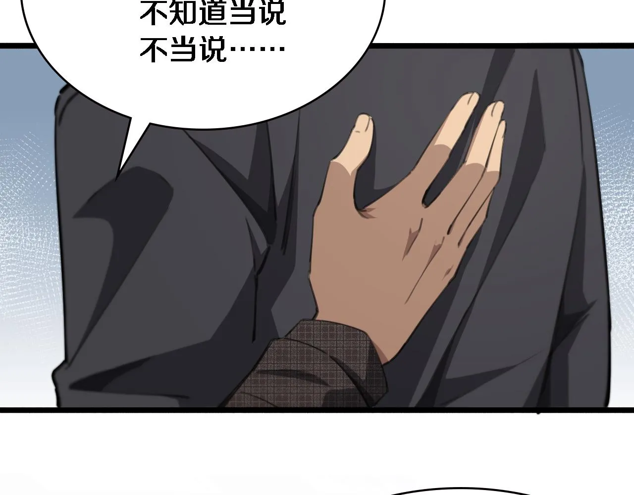 第172话 MRSA感染爆发！ 第72页