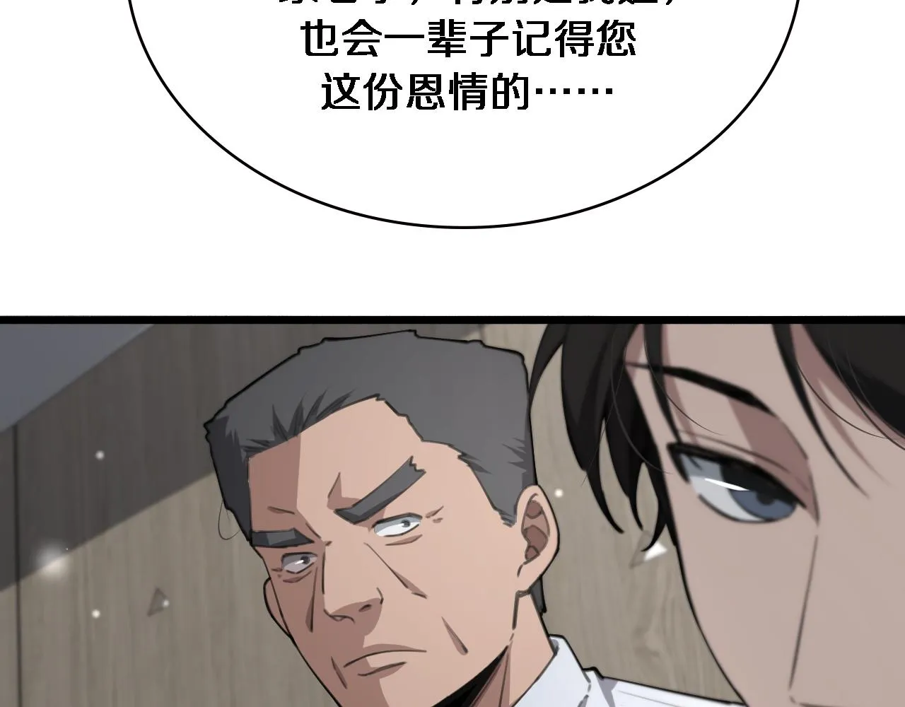 第172话 MRSA感染爆发！ 第79页