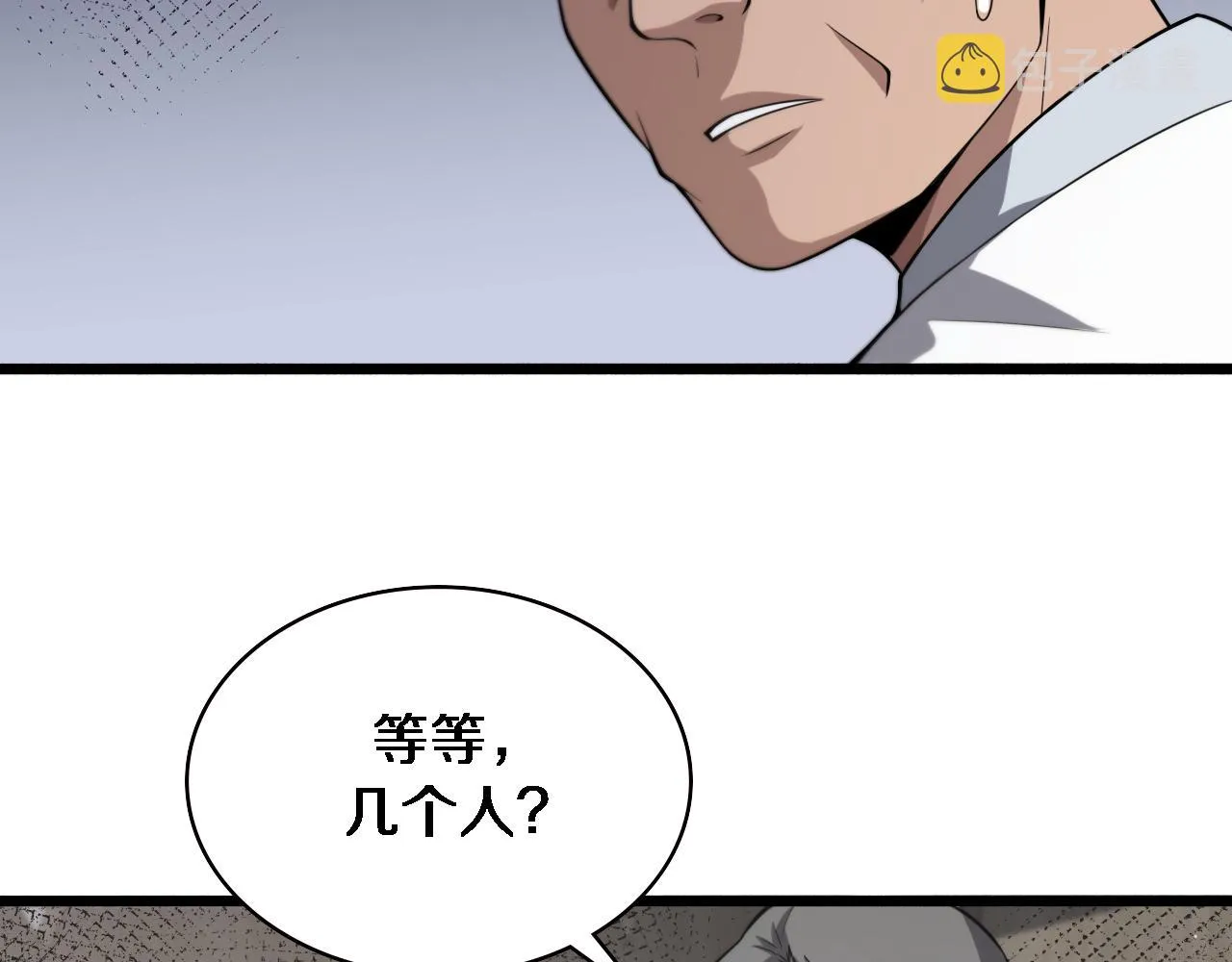 第172话 MRSA感染爆发！ 第85页