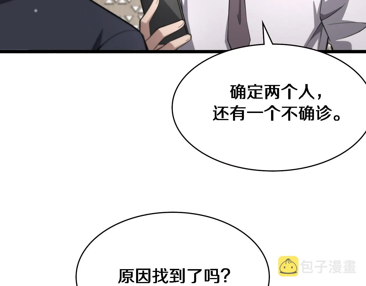 第172话 MRSA感染爆发！ 第89页