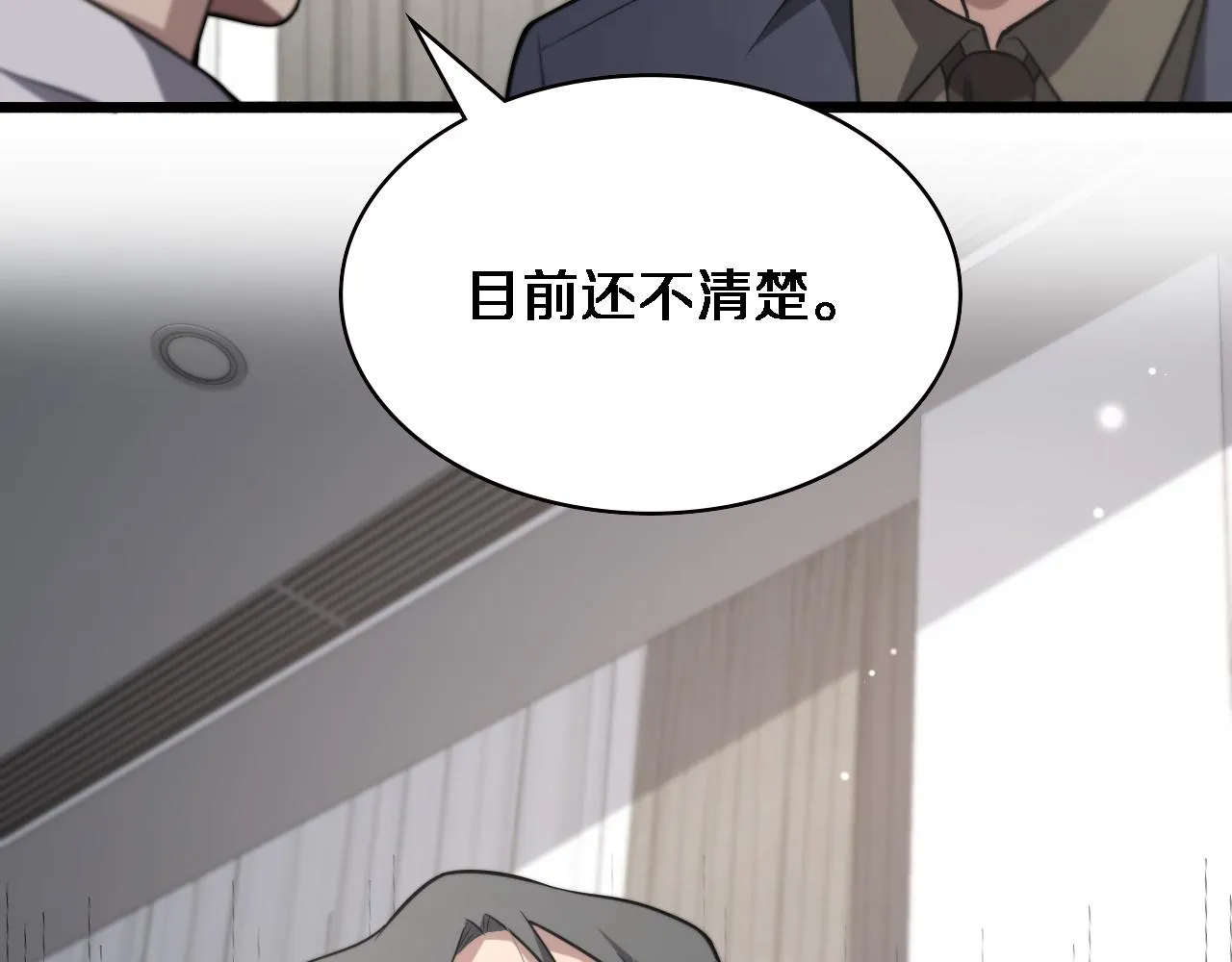 第172话 MRSA感染爆发！ 第91页
