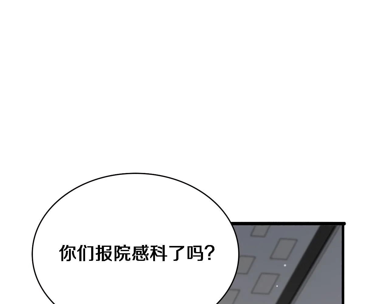 第172话 MRSA感染爆发！ 第95页