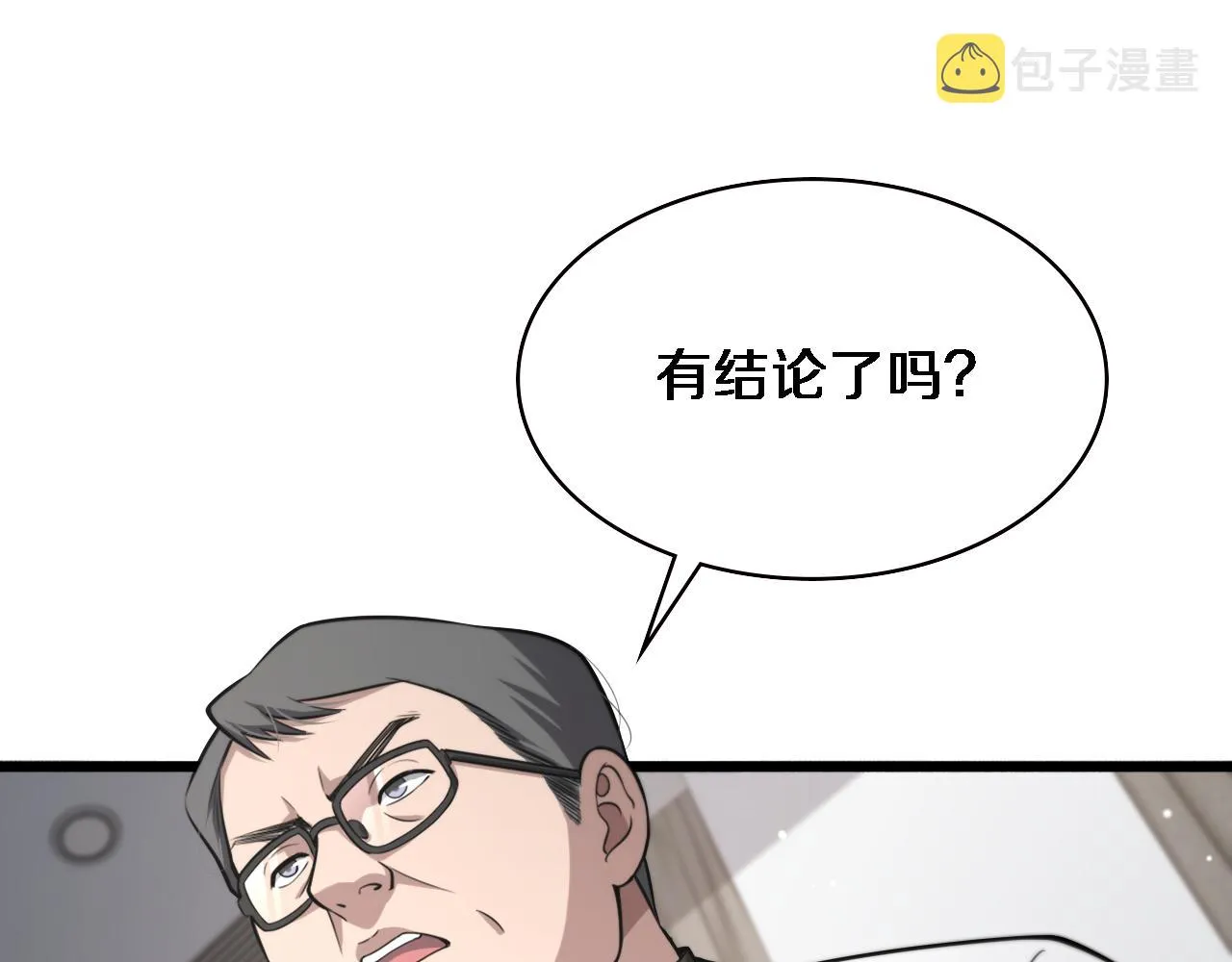 第172话 MRSA感染爆发！ 第100页