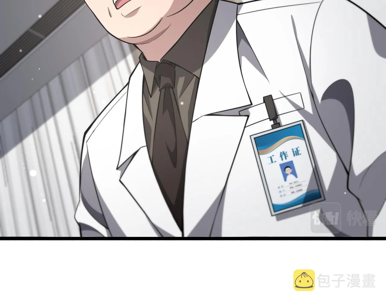 第172话 MRSA感染爆发！ 第101页