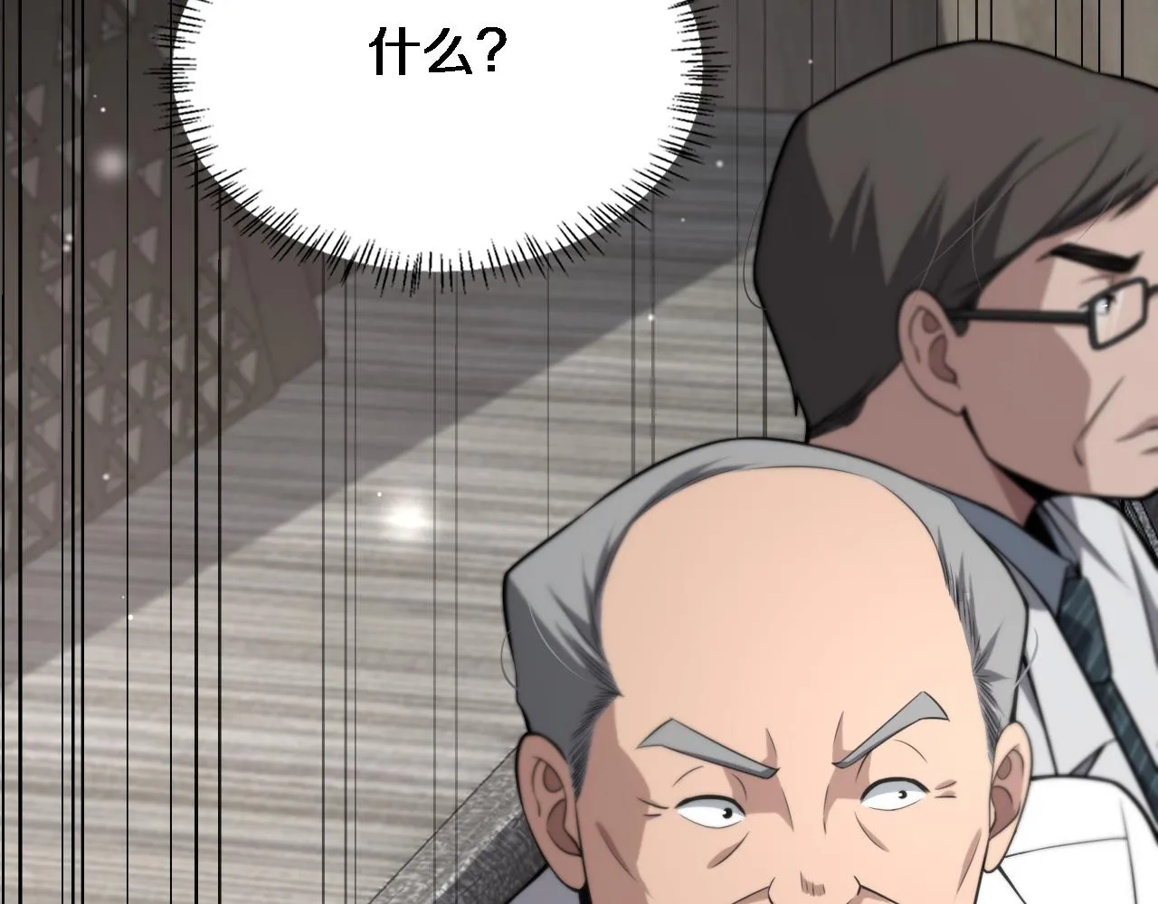 第172话 MRSA感染爆发！ 第105页