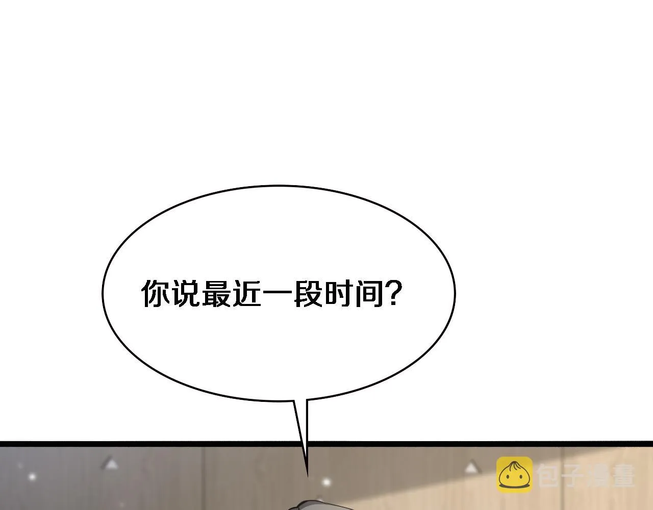 第173话 好好看好好学 第5页