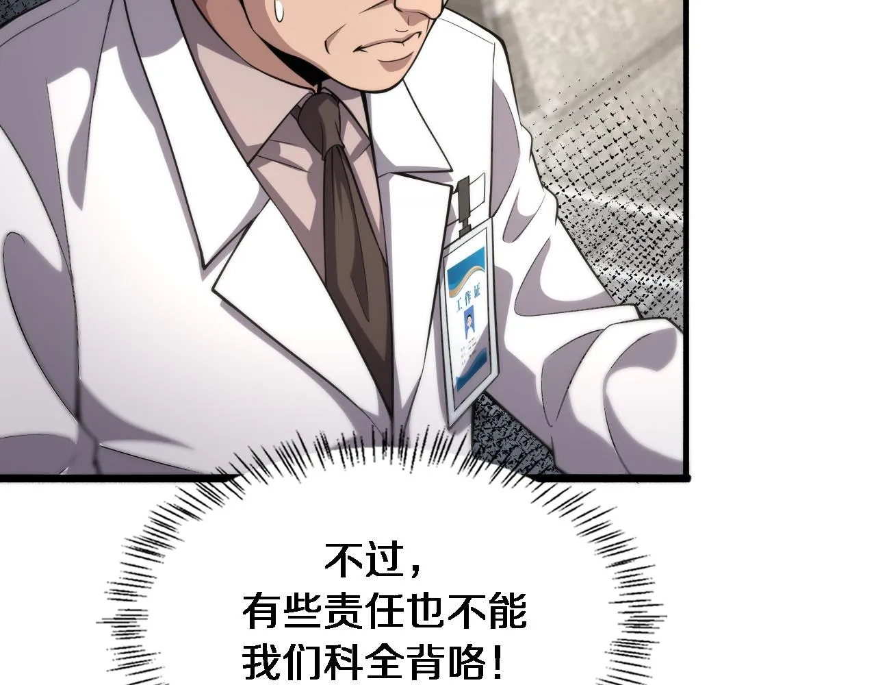 第173话 好好看好好学 第9页