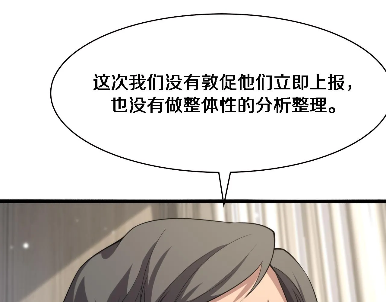 第173话 好好看好好学 第13页