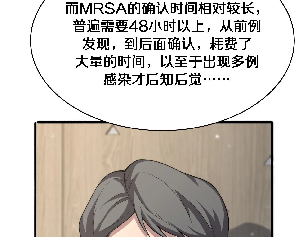 第173话 好好看好好学 第15页