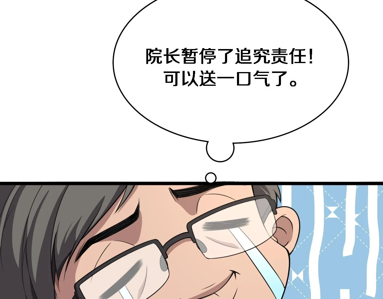 第173话 好好看好好学 第18页