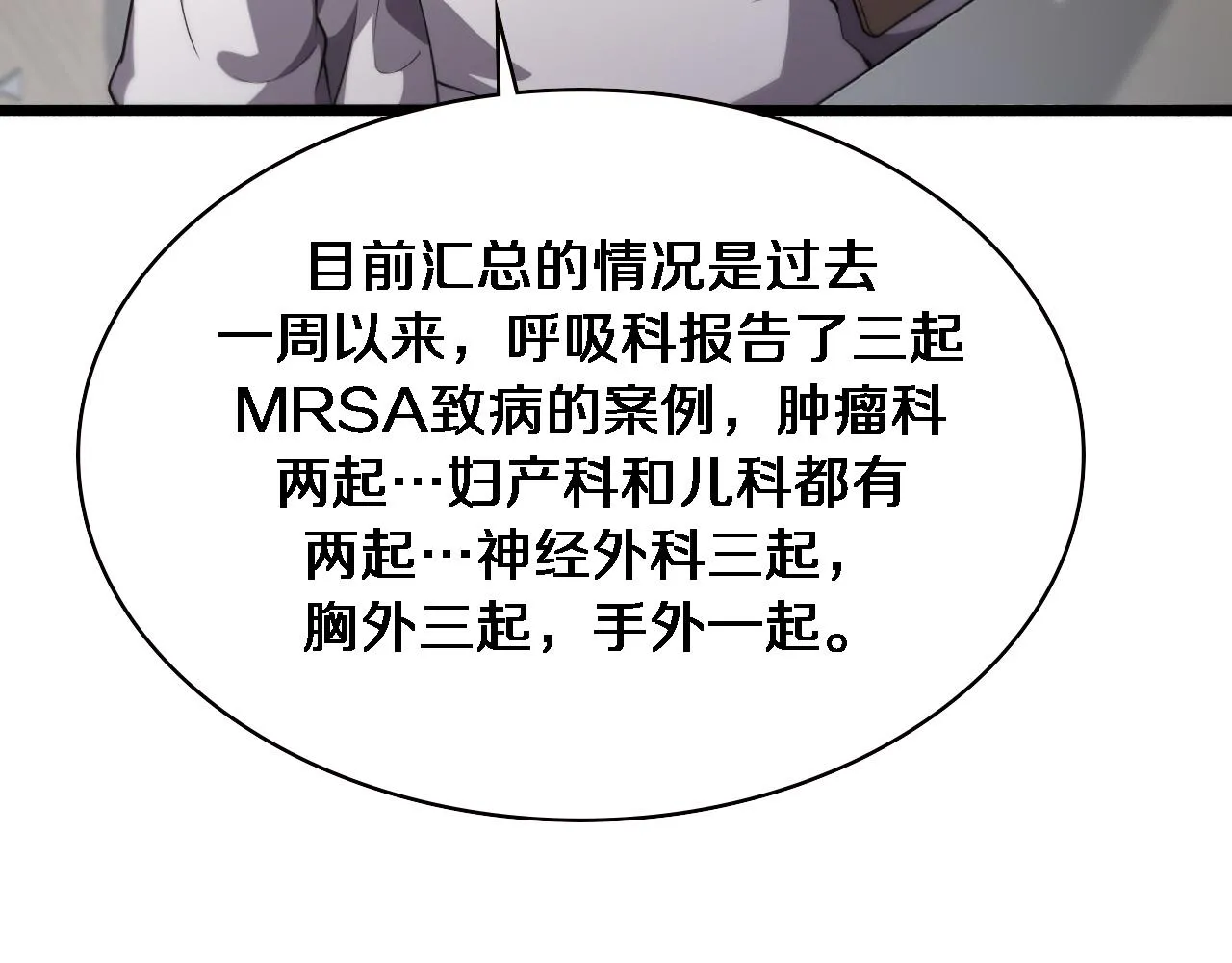 第173话 好好看好好学 第20页