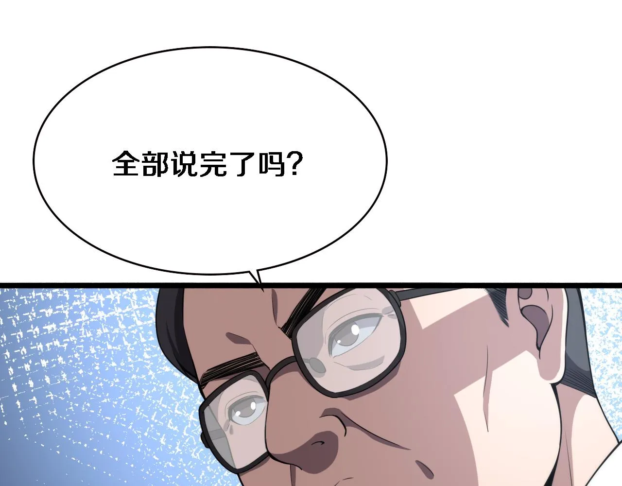 第173话 好好看好好学 第21页