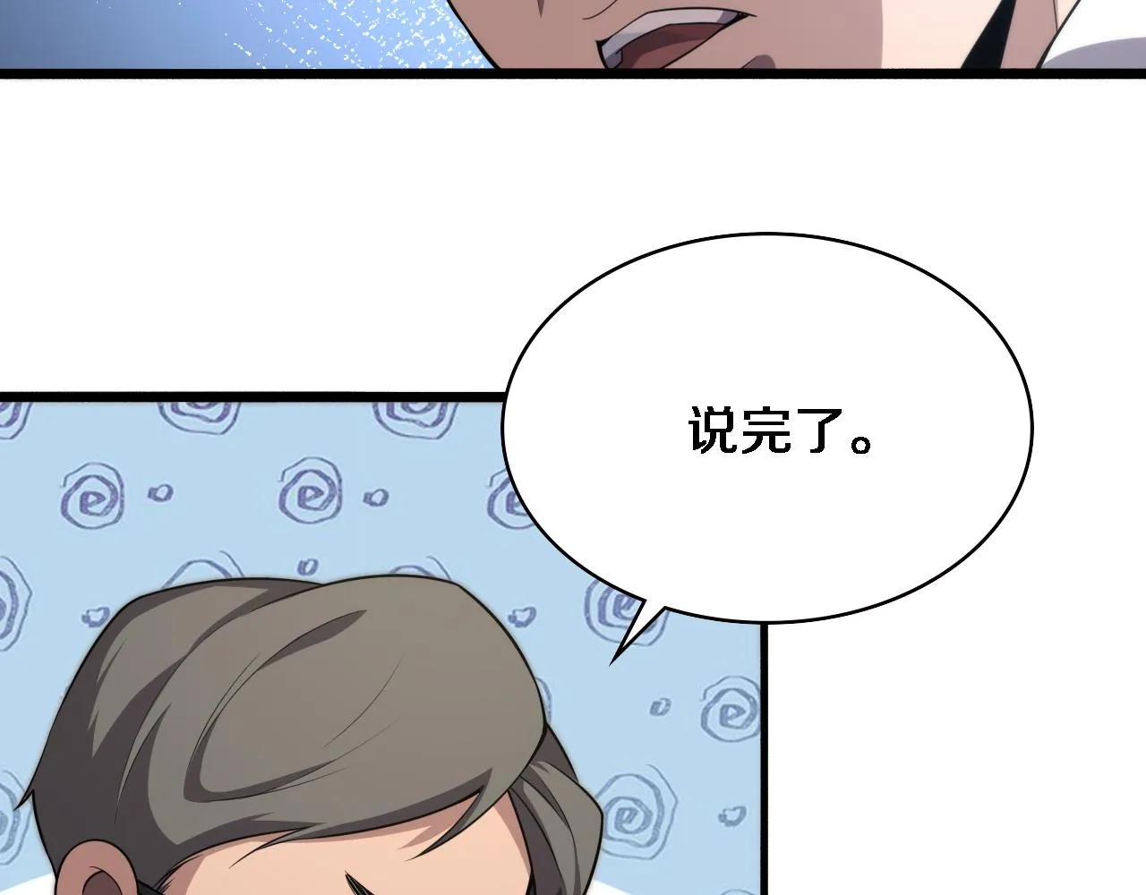 第173话 好好看好好学 第22页
