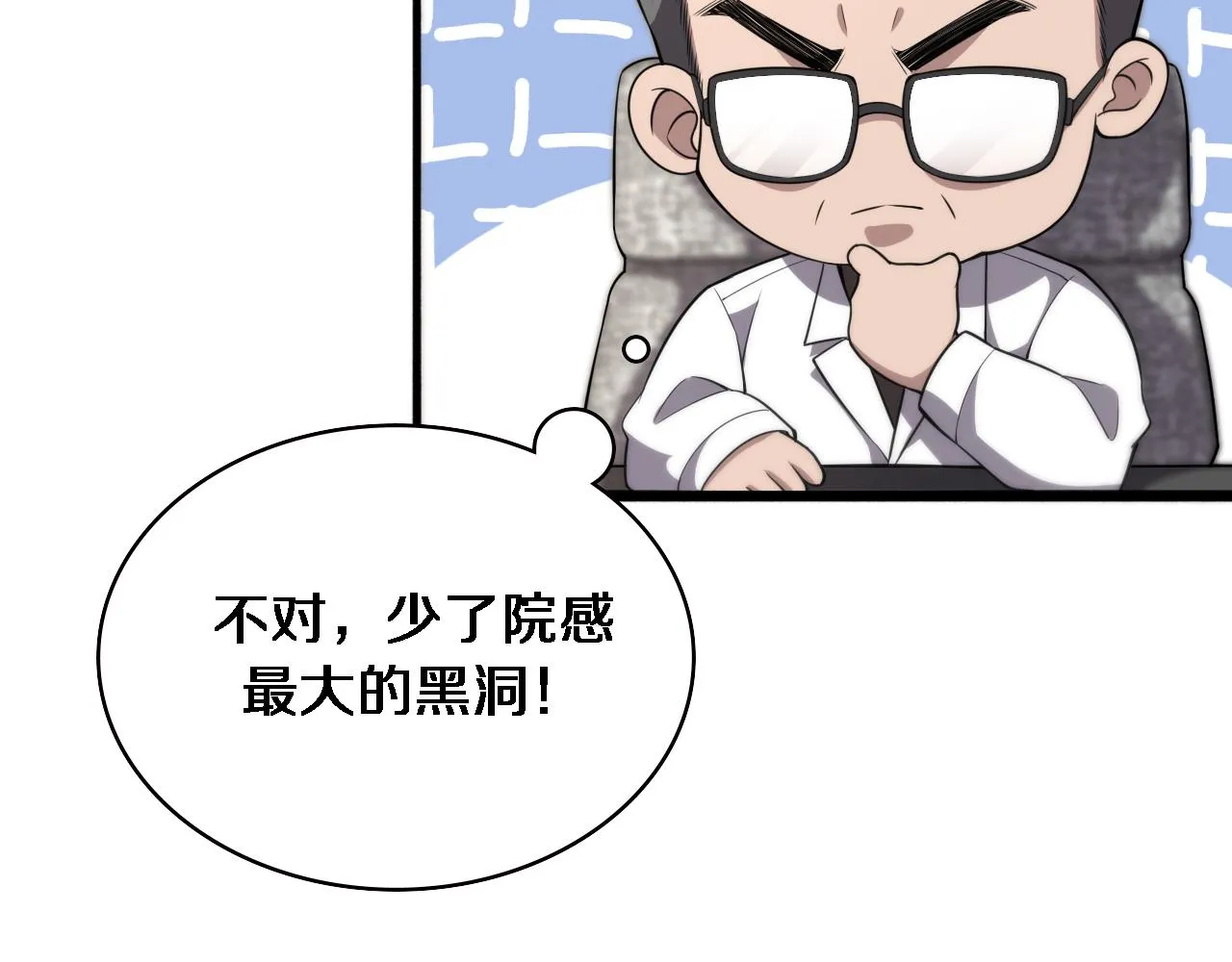 第173话 好好看好好学 第24页