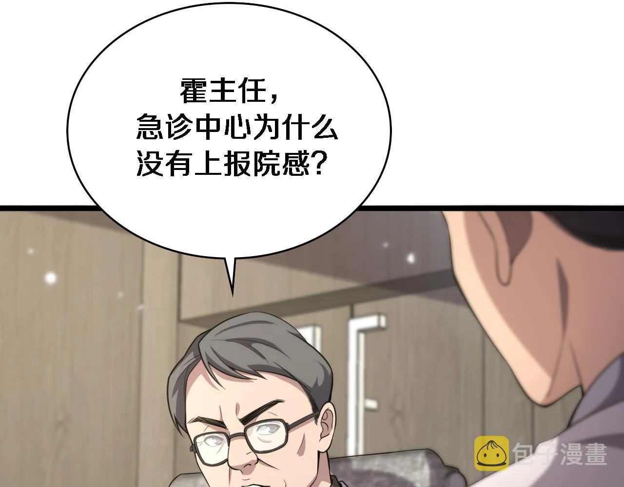第173话 好好看好好学 第25页