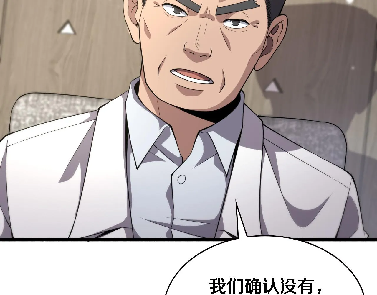 第173话 好好看好好学 第27页