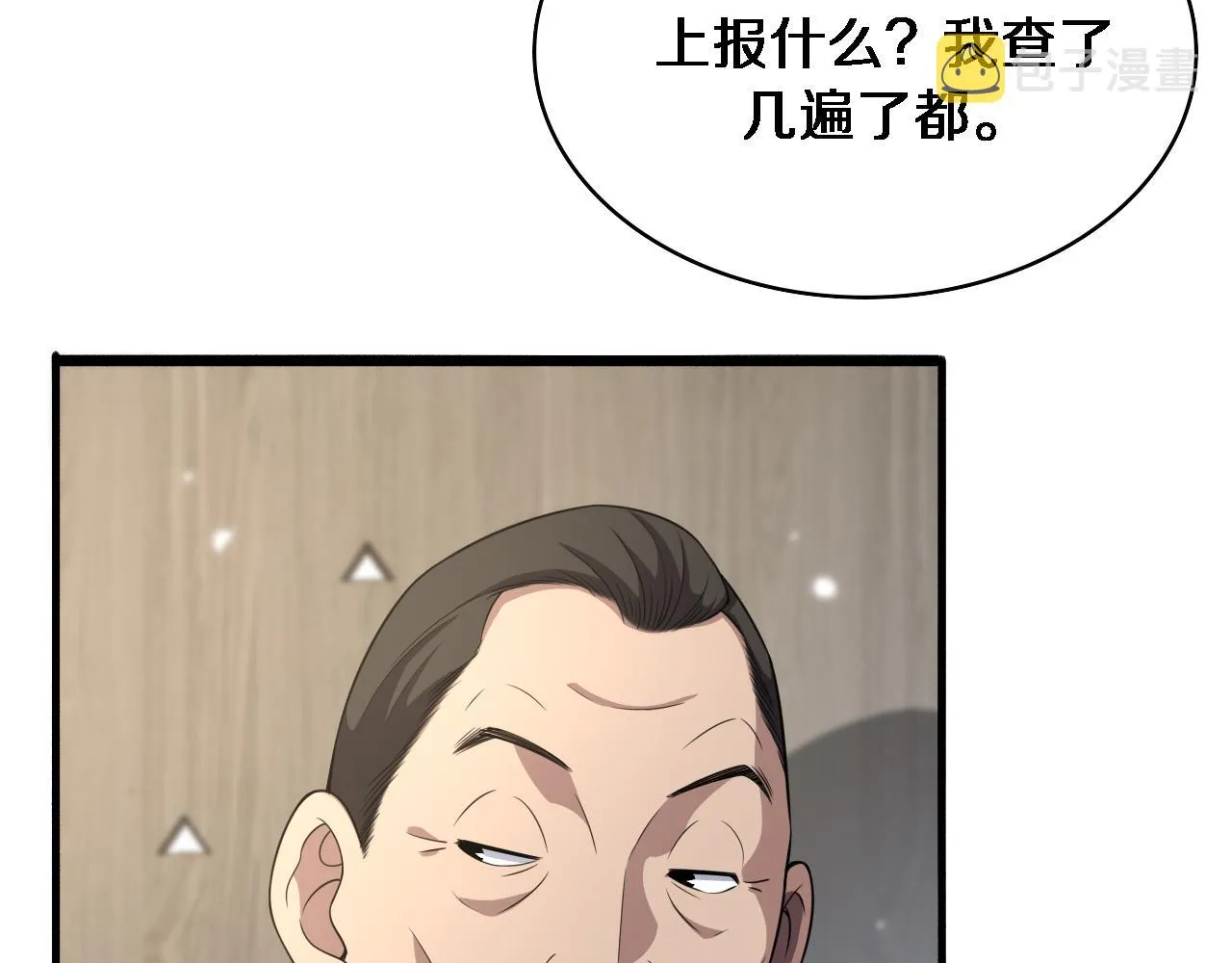 第173话 好好看好好学 第28页