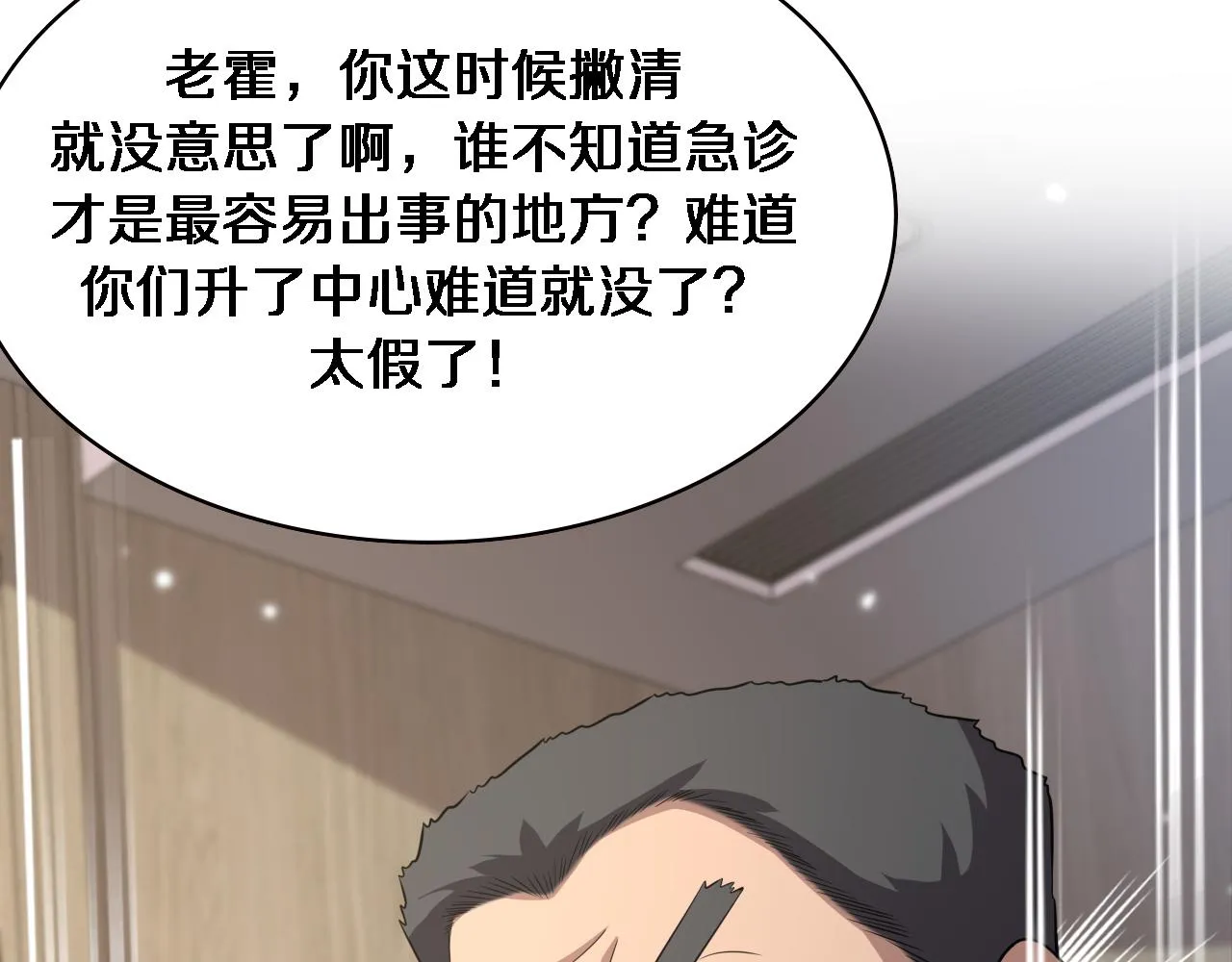 第173话 好好看好好学 第30页